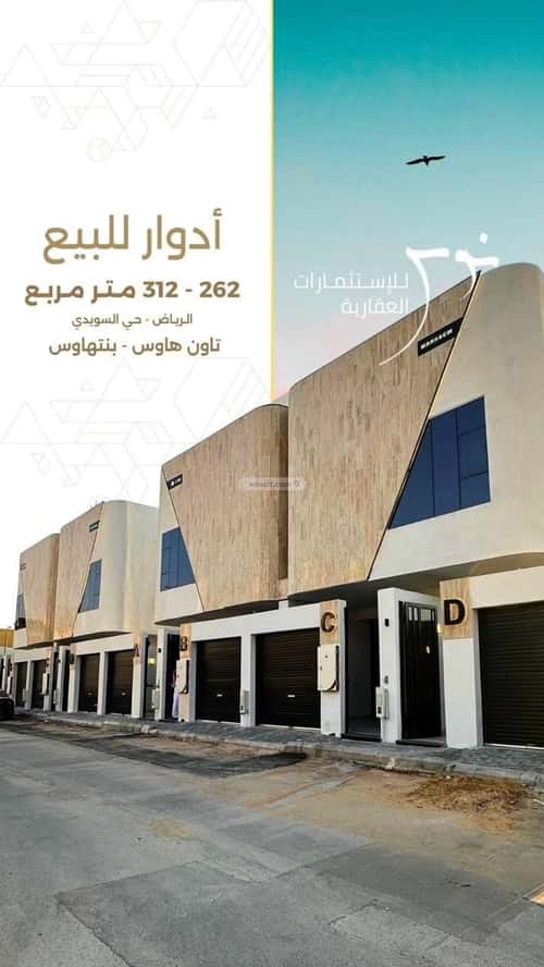دور 198 متر مربع ب 3 غرف السويدي الغربي، غرب الرياض، الرياض