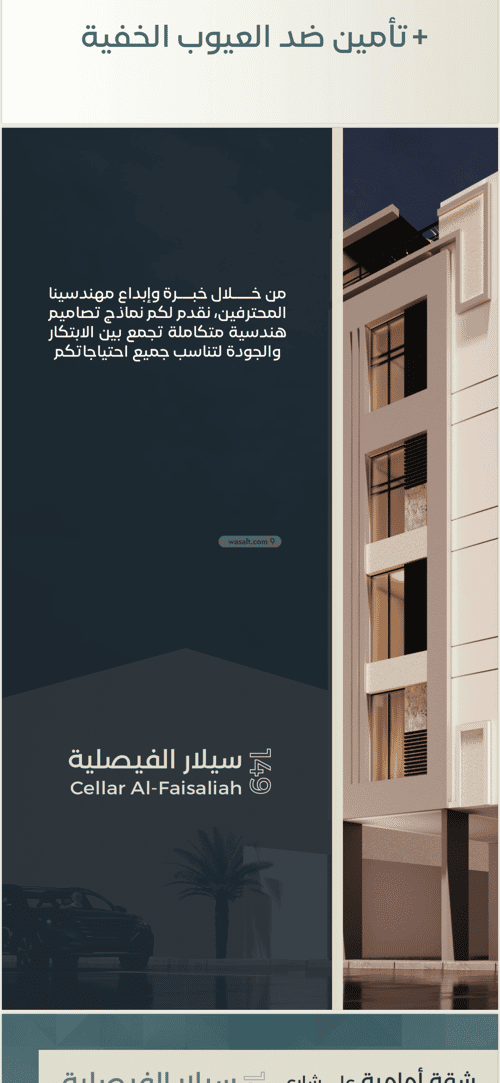 فيلا 421 متر مربع جنوبية على شارع 20م الفيصلية، شمال جدة، جدة