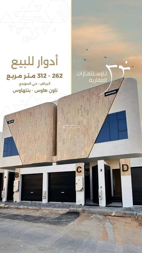 دور 150 متر مربع ب 3 غرف السويدي الغربي، غرب الرياض، الرياض
