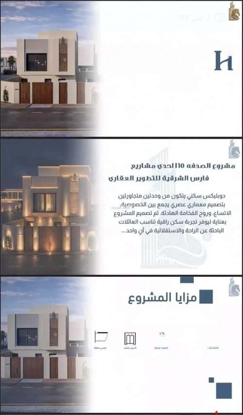 فيلا 802 متر مربع جنوبية غربية على شارع 15م الصدفة، الدمام