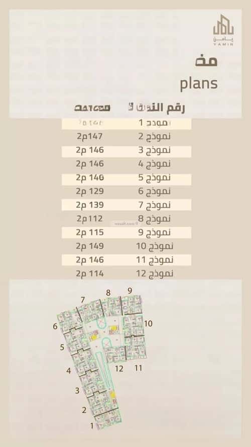Apartment 3532 SQM with 3 Bedrooms Al Tahlyah, Khobar