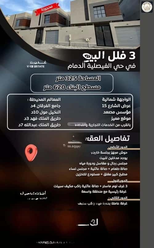 6 bedroom villa in Al Faisaliyyah