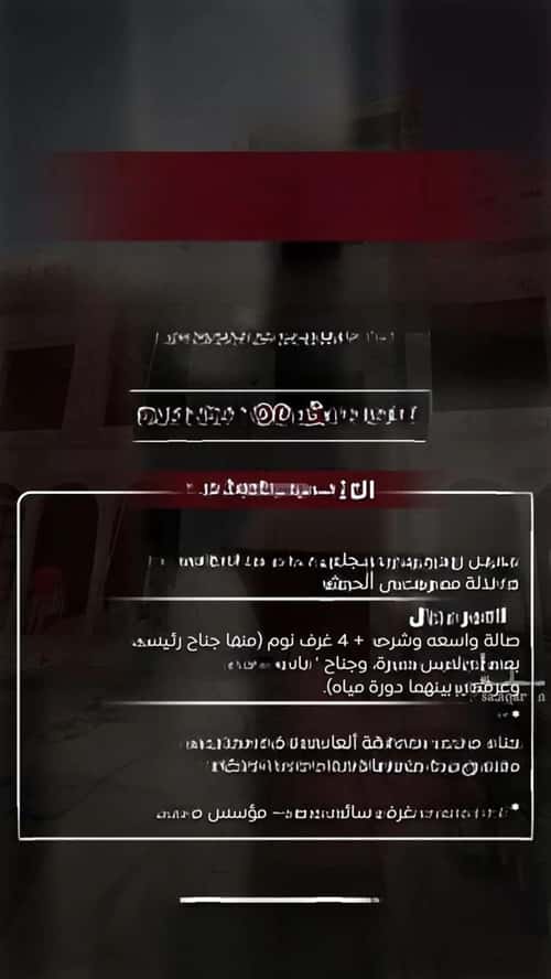 Villa 494 SQM Facing West on 15m Width Street Al Rakah Al Jnubyah, Khobar