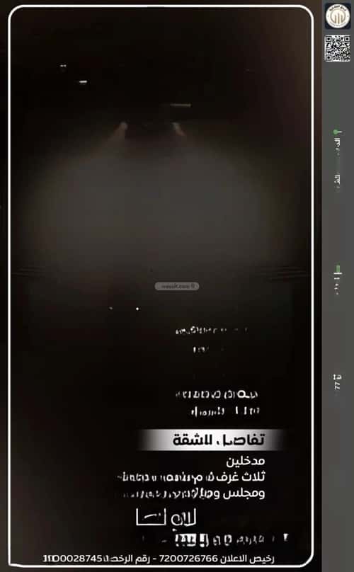 شقة 177 متر مربع ب 5 غرف الشعلة، الدمام