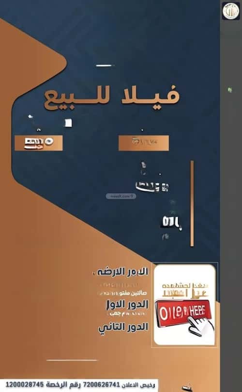 فيلا 345 متر مربع شرقية على شارع 15م التحلية، الخبر