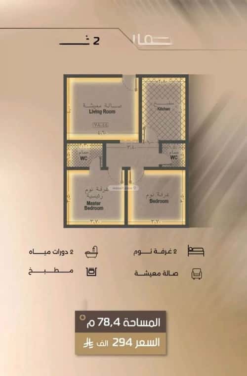 شقة 729 متر مربع بغرفتين الفيصلية، شمال جدة، جدة