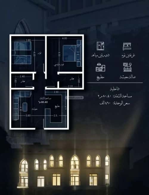 Apartment 1232 SQM with 2 Bedrooms Al Hamrah, North Jeddah, Jeddah