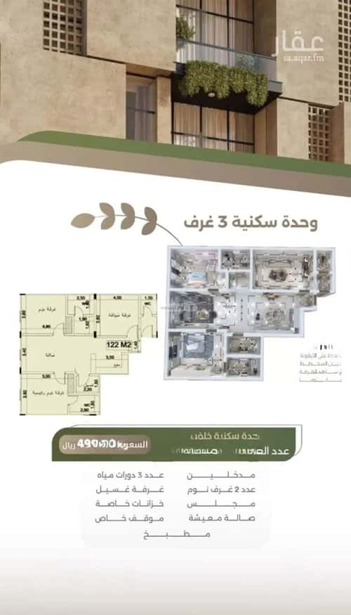 شقة 875 متر مربع ب 3 غرف السلامة، شمال جدة، جدة