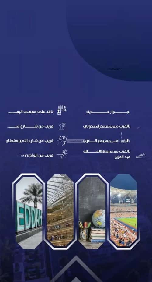 شقة 720 متر مربع ب 3 غرف السلامة، شمال جدة، جدة