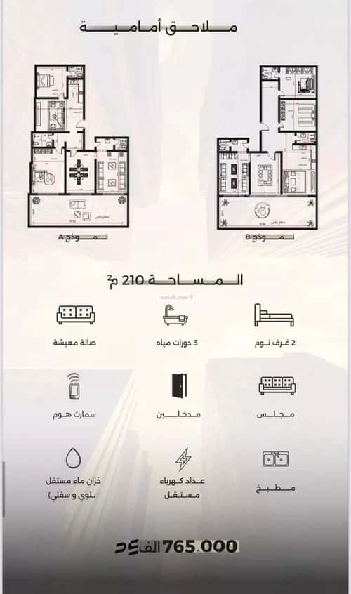 شقة 810 متر مربع ب 4 غرف الصفاء، شمال جدة، جدة