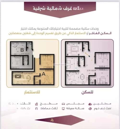 شقة 649 متر مربع ب 4 غرف السليمانية، جنوب جدة، جدة