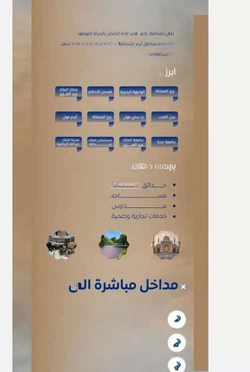 شقة 766 متر مربع ب 3 غرف الصواري، شمال جدة، جدة