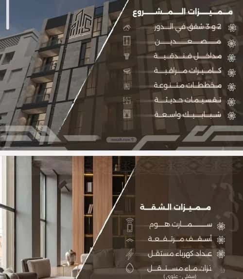 شقة 630 متر مربع ب 3 غرف النهضة، شمال جدة، جدة