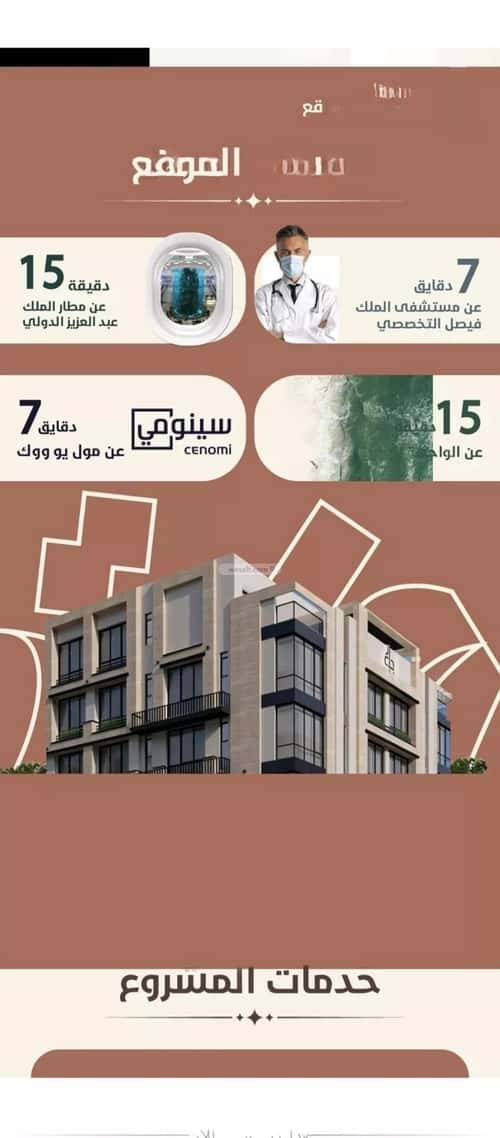 شقة 501 متر مربع ب 3 غرف الروضة، شمال جدة، جدة