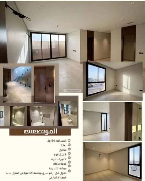 Floor 179 SQM with 4 Bedrooms An-Narjis, North Riyadh, Riyadh