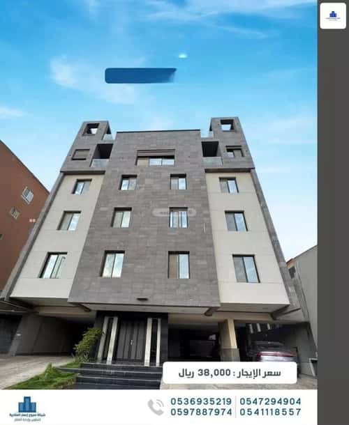 Apartment 80 SQM with 2 Bedrooms Al Nahdah, North Jeddah, Jeddah