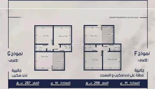 شقة 1046 متر مربع بغرفتين المروة، شمال جدة، جدة