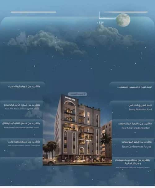 Apartment 1055 SQM with 3 Bedrooms Al Hamrah, North Jeddah, Jeddah