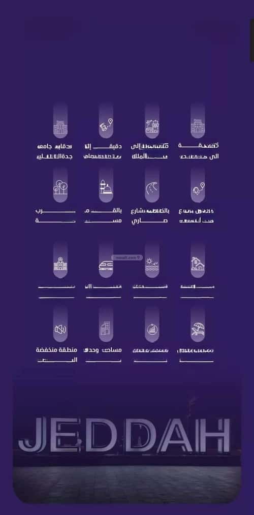 شقة 696 متر مربع ب 3 غرف الفيصلية، شمال جدة، جدة