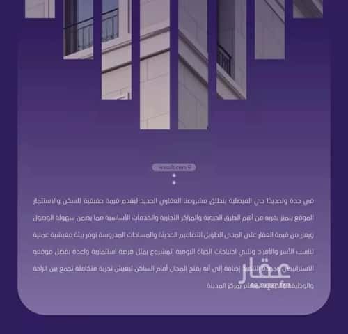 شقة 696 متر مربع ب 3 غرف الفيصلية، شمال جدة، جدة