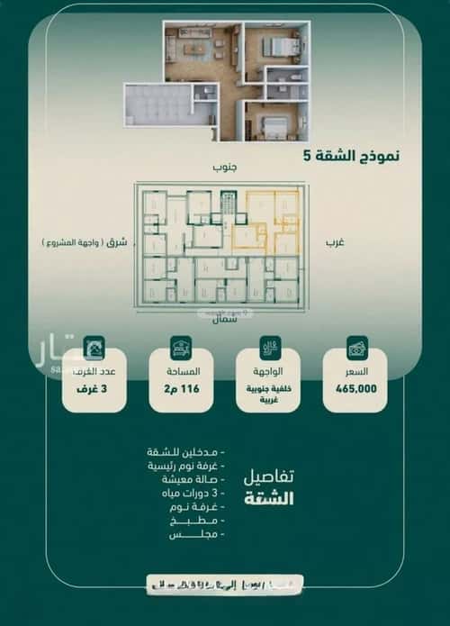 شقة 660 متر مربع ب 3 غرف السلامة، شمال جدة، جدة