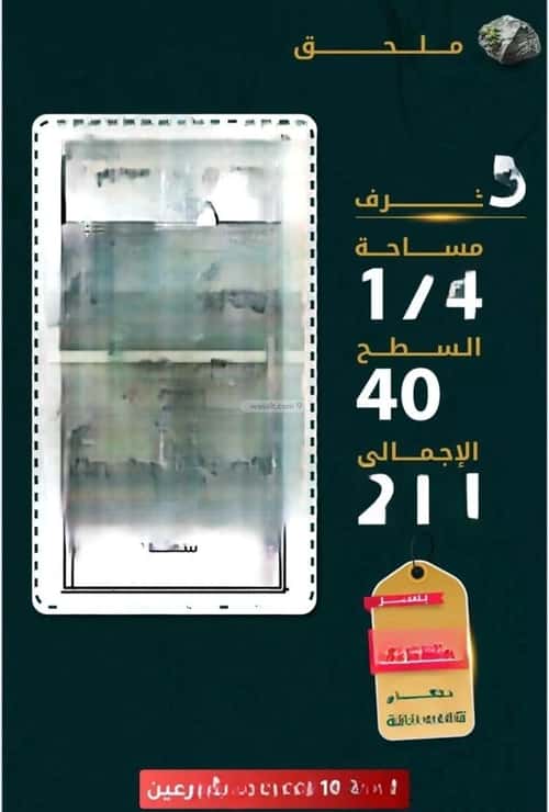 Apartment 524 SQM with 5 Bedrooms Al Rawdhah, North Jeddah, Jeddah