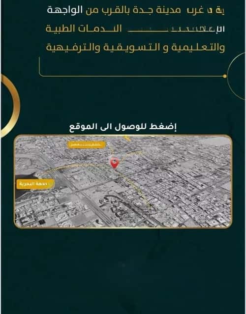 Apartment 524 SQM with 5 Bedrooms Al Rawdhah, North Jeddah, Jeddah