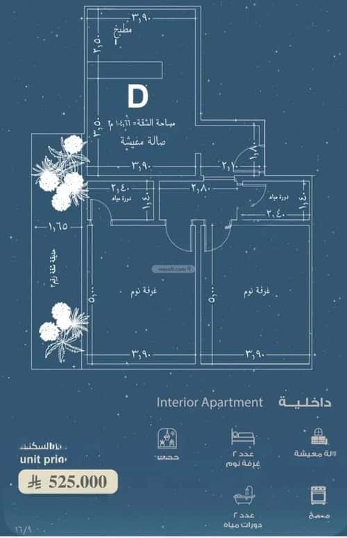 شقة 1055 متر مربع بغرفتين الحمراء، شمال جدة، جدة