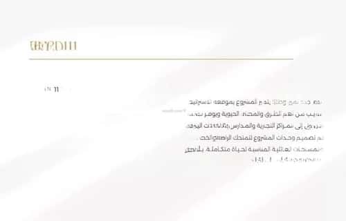 4 bedroom apartment in Al Salamah