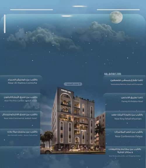 Apartment 1055 SQM with 2 Bedrooms Al Hamrah, North Jeddah, Jeddah