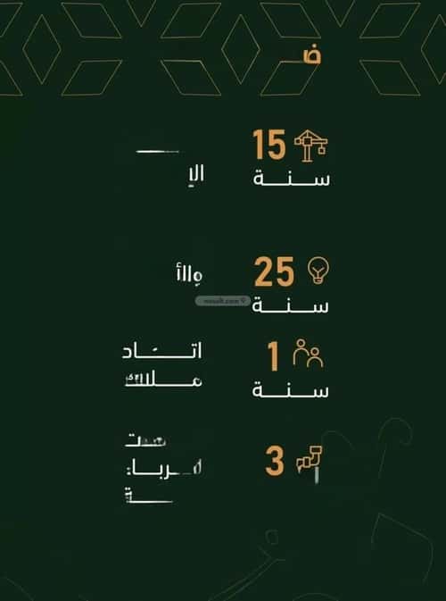 شقة 675 متر مربع ب 4 غرف الربوة، شمال جدة، جدة