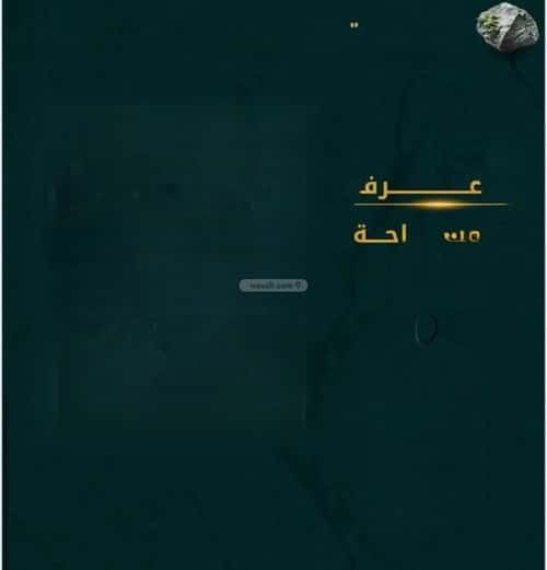 Apartment 524 SQM with 3 Bedrooms Al Rawdhah, North Jeddah, Jeddah