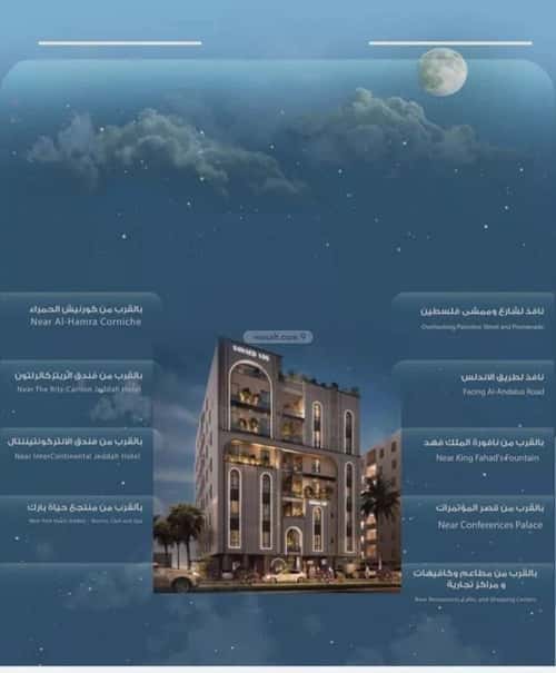 Apartment 1055 SQM with 2 Bedrooms Al Hamrah, North Jeddah, Jeddah