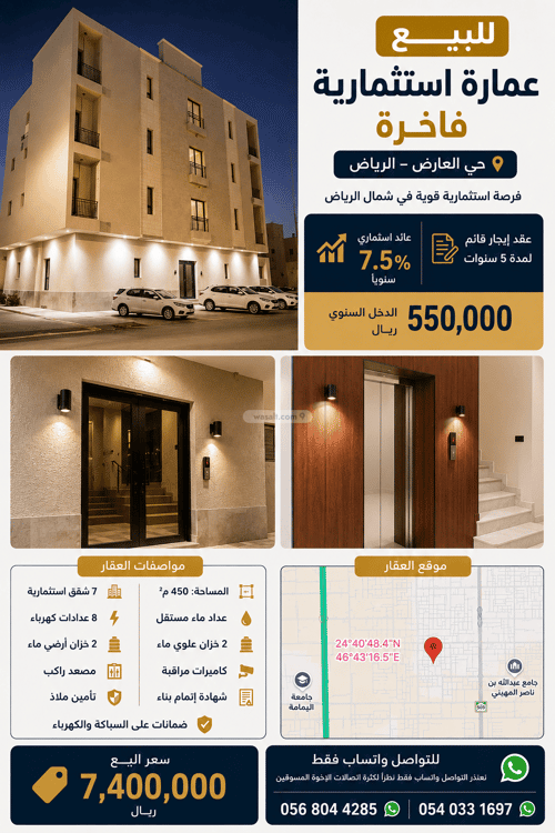 Building 450 SQM with 4 Floors Facing South Al-Arid, North Riyadh, Riyadh