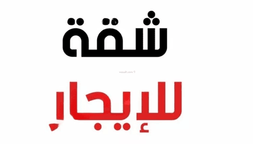 شقة 147 متر مربع ب 3 غرف جرير، وسط الرياض، الرياض