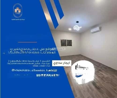 Apartment 800 SQM with 3 Bedrooms Ar-Rawabi, East Riyadh, Riyadh