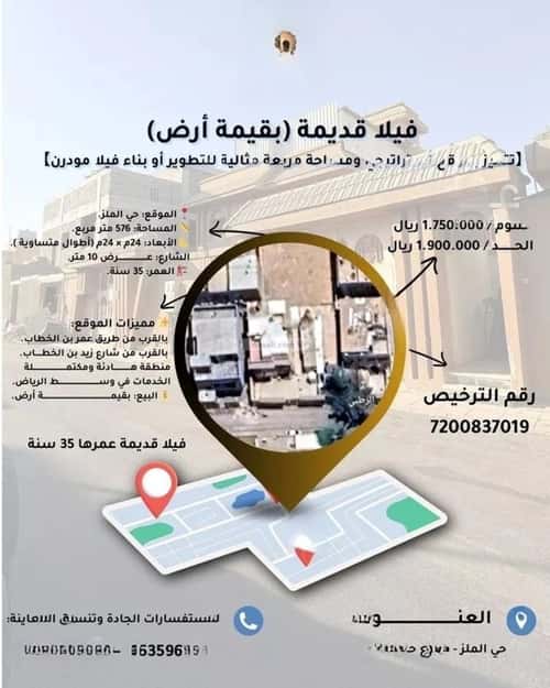 فيلا 576 متر مربع جنوبية على شارع 10م الملز، وسط الرياض، الرياض