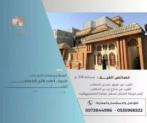 فيلا 576 متر مربع جنوبية على شارع 10م الملز، وسط الرياض، الرياض