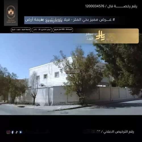 Villa 835 SQM Facing South East on 20m Width Street Al-Malaz, Central Riyadh, Riyadh