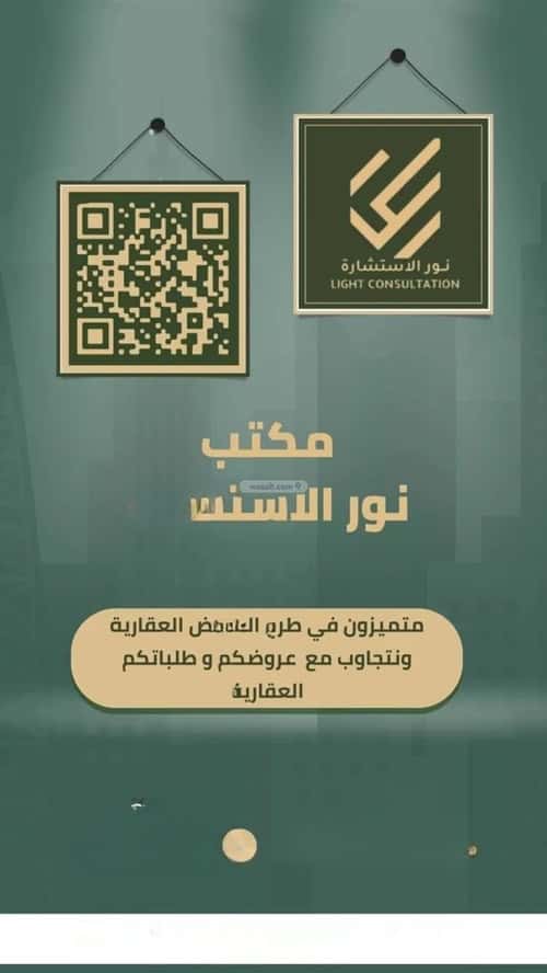 عمارة 488 متر مربع واجهة شمالية السلام، المدينة المنورة