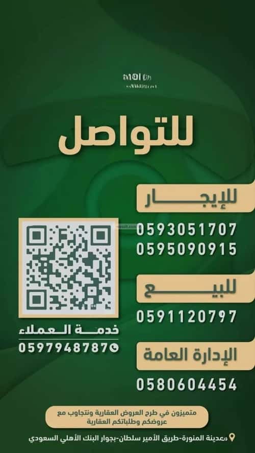 Building 488 SQM Facing North Al Salam, Madinah