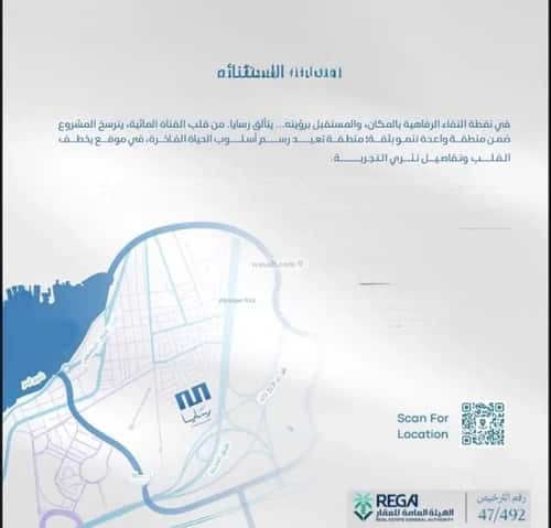 شقة 819 متر مربع ب 3 غرف أبحر الجنوبية، شمال جدة، جدة