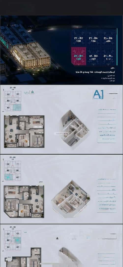 شقة 819 متر مربع ب 3 غرف أبحر الجنوبية، شمال جدة، جدة