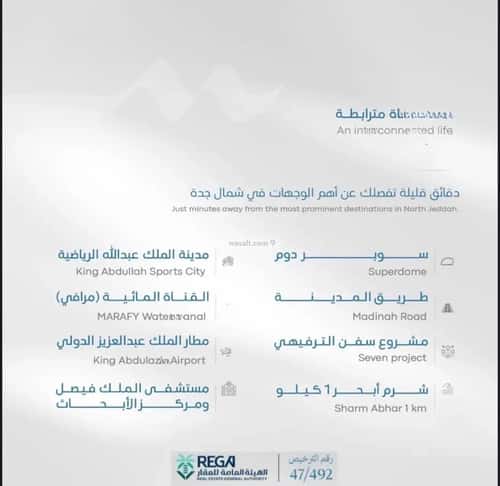 شقة 819 متر مربع ب 3 غرف أبحر الجنوبية، شمال جدة، جدة