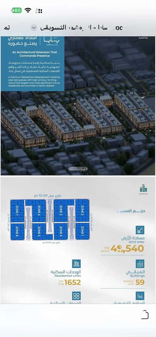 شقة 819 متر مربع ب 3 غرف أبحر الجنوبية، شمال جدة، جدة