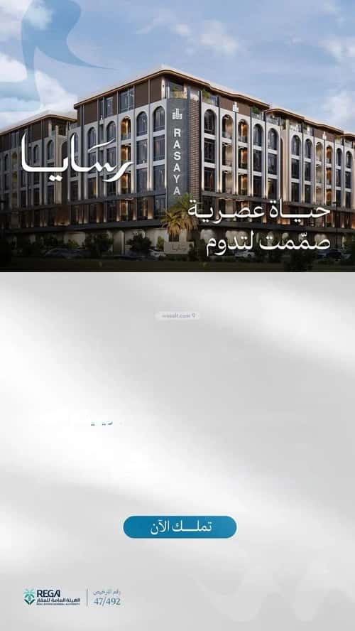 Apartment 825 SQM with 3 Bedrooms Obhur Al Janoubeyyah, North Jeddah, Jeddah