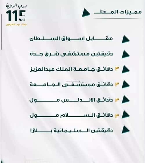 شقة 1666 متر مربع ب 5 غرف الفيحاء، جنوب جدة، جدة