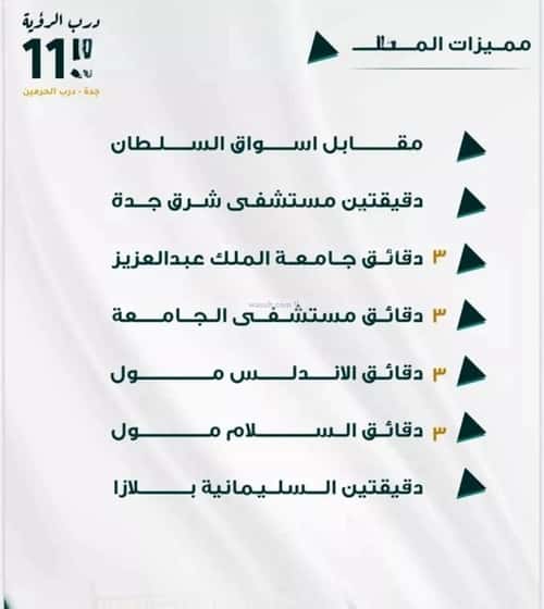 شقة 1666 متر مربع ب 3 غرف الفيحاء، جنوب جدة، جدة