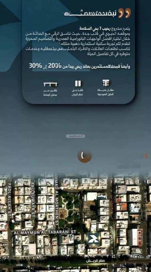 شقة 630 متر مربع ب 5 غرف السلامة، شمال جدة، جدة