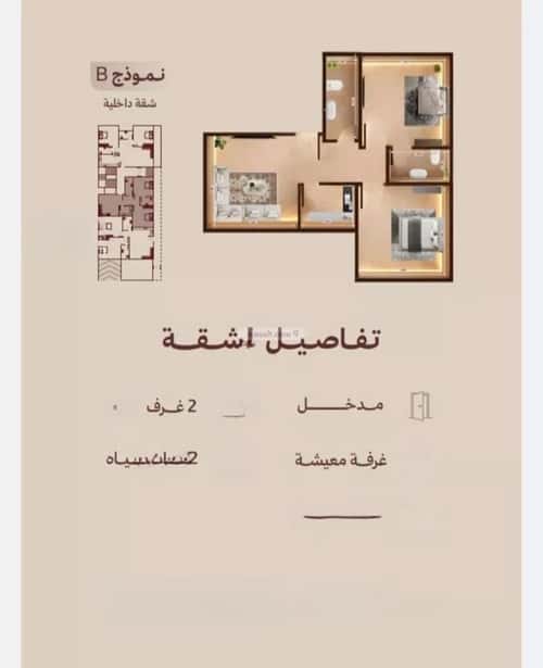 Apartment 375 SQM with 2 Bedrooms Al Nahdah, North Jeddah, Jeddah